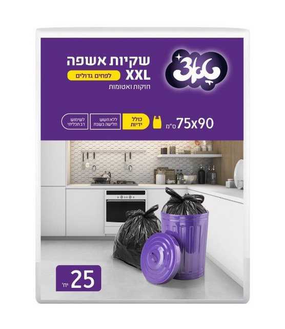 טאצ׳ אשפתון עבה במיוחד עם ידיות - 25 יחידות