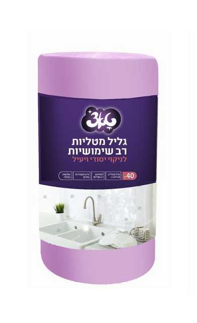 טאצ׳ מטליות בגליל